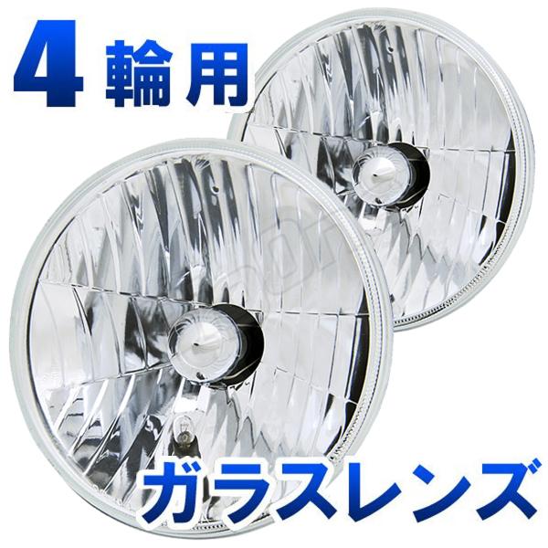 ヘッドライト 丸型マルチリフレクター ジムニー マイティボーイ パジェロミニ ロードスター RX-7 フェアレディZ ハイゼット サンバー アトレークラシック