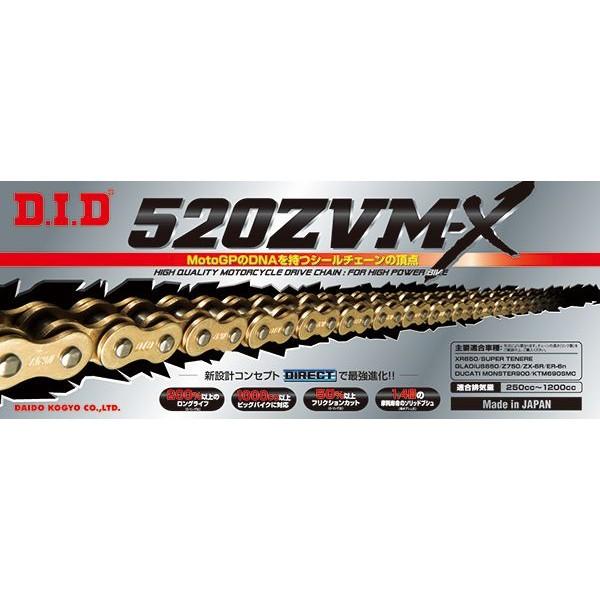 爆売り！】 DID ダイドー 520MXV 120L レース用バイクチェーン ienomat