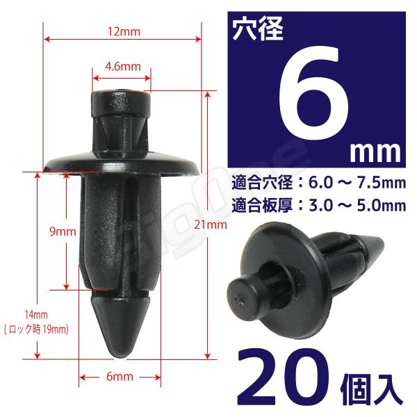 ねじ式　バンパークリップ　軸径8mm　純正互換品　高品質