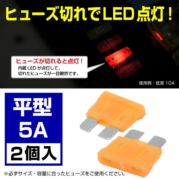 光る ヒューズ 平型 5a Atp Led インジケーター内蔵 切れたら光ってお知らせ ビッグワンyahoo 店 通販 Yahoo ショッピング