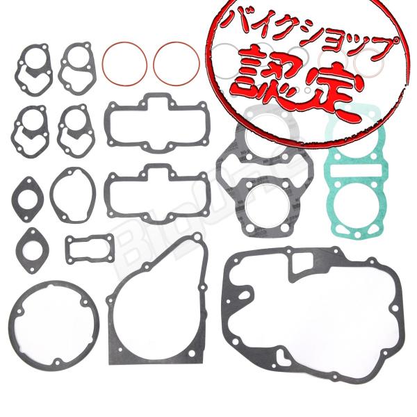 ホンダ Cb450 ガスケット エンジン バイク レストア オーバーホール ビッグワンyahoo 店 通販 Yahoo ショッピング