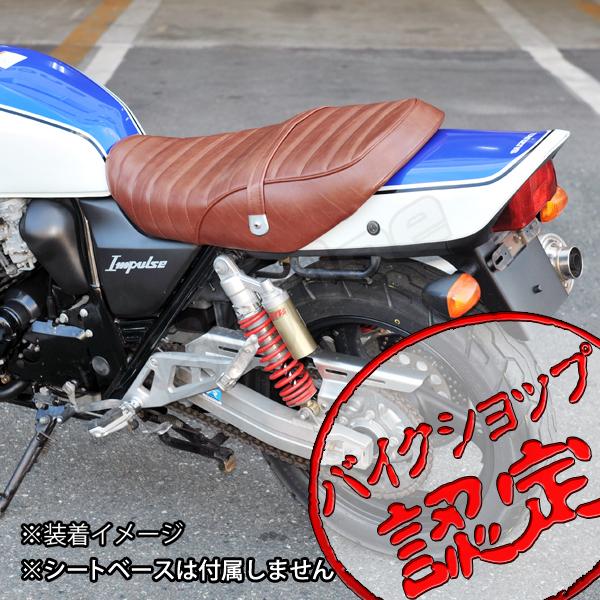 BigOne コスパ良 表皮 GSX400 インパルス 400 シート レザー タック 