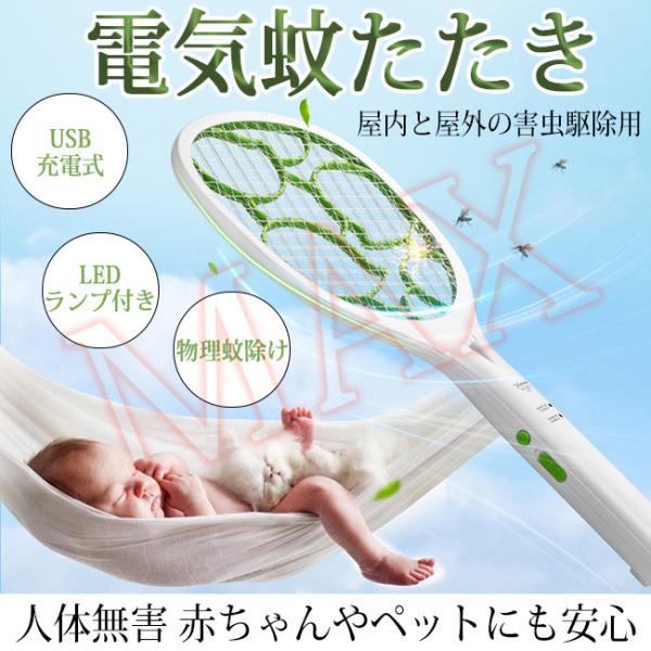 電気蚊取りたたき 電動ハエたたき 電撃殺虫器 三層構造 物理方法 保護メッシュ Usb充電式 屋内 屋外 害虫駆除 Led 虫よけ 蚊対策 4auradwp5 レアマックスストア 通販 Yahoo ショッピング