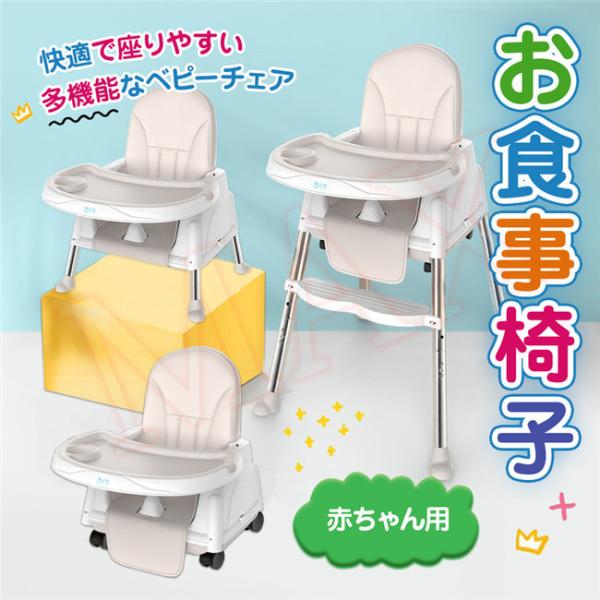 子供 椅子 食事 みんな探してる人気モノ 子供 椅子 食事 キッズ ベビー マタニティ