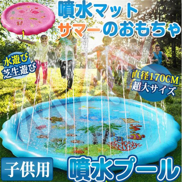 水遊び ランキングtop100 人気売れ筋ランキング Yahoo ショッピング