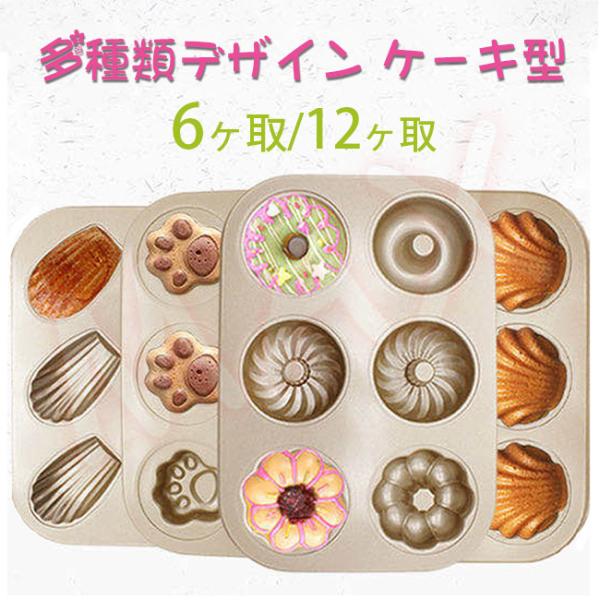 カップケーキ 型 12 みんな探してる人気モノ カップケーキ 型 12 キッチン用品 食器 調理器具