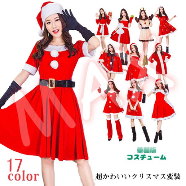 Cdjapan サンタ コスプレ 衣装 レディース クリスマス ワンピース セクシー ケープ サンタさん サンタコス クリスマスパーティー サンタ帽子 赤 仮装 大人 Proxy Shopping Service Yahoo Shopping