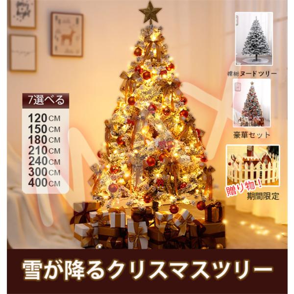 クリスマスツリー 雪降る クリスマス飾り 4m ギガランキングｊｐ