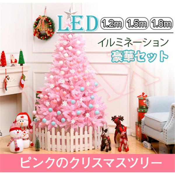 新発 クリスマスツリー ヌードツリー 桜色クリスマスツリー ピンク セット イルミネーション Led電球 クリスマス装飾 クリスマスグッズ Lubarol Com