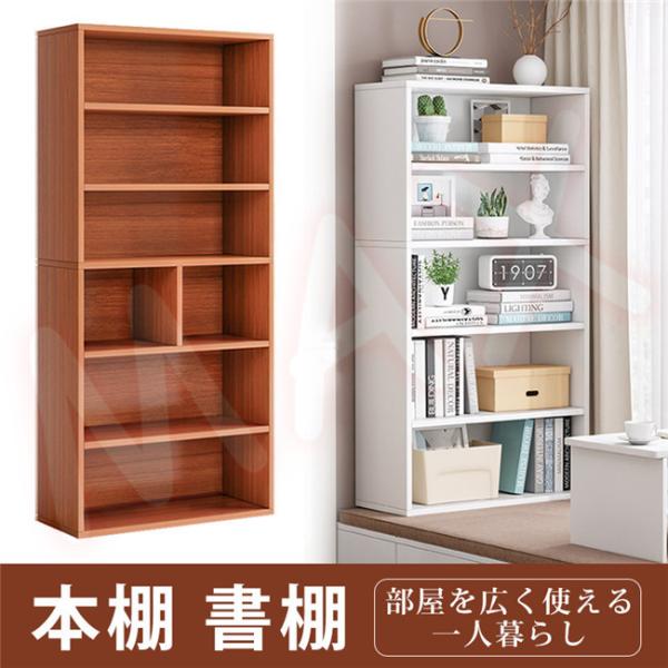 本棚 書棚 多目的ラック 部屋を広く使える 木目調 雑誌収納 マガジンラック 単身 一人暮らし おしゃれ Maxy レアマックスストア 通販 Yahoo ショッピング