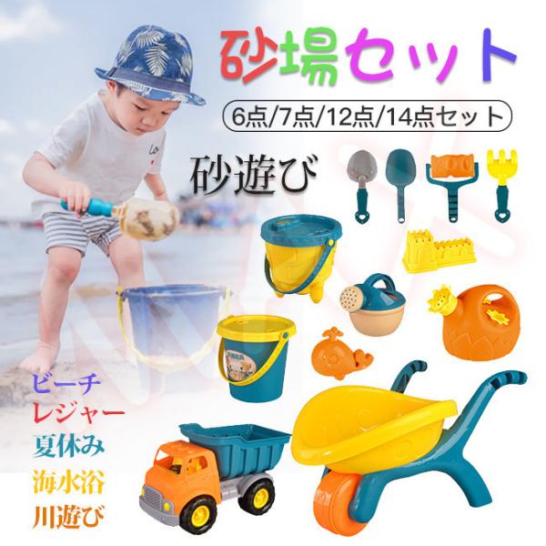砂場遊び みんな探してる人気モノ 砂場遊び おもちゃ