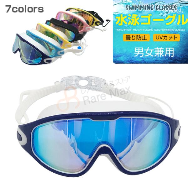 眼鏡 曇り止め みんな探してる人気モノ 眼鏡 曇り止め スポーツ アウトドア