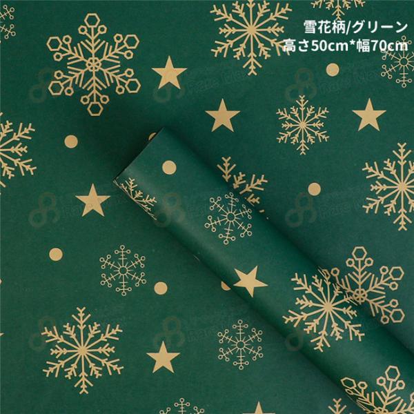 充実の品 クリスマスギフト包装紙100g厚両面印刷クラフト紙ギフトボックス50 70cmの10枚 Ldc La