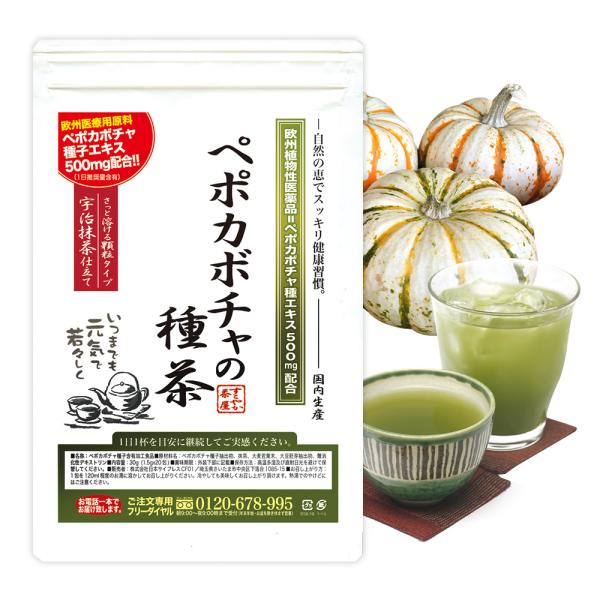 ご奉仕 999シリーズ 完熟ペポカボチャ種子エキス ペポカボチャの種茶 宇治抹茶味 20包