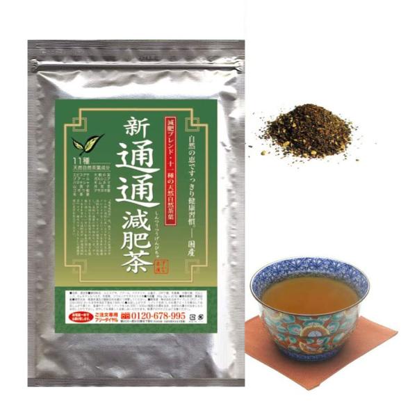 ご奉仕 999シリーズ 国産 11種の天然茶葉 ぽっこり スッキリ 新通通減肥茶 ティーバッグ 20包