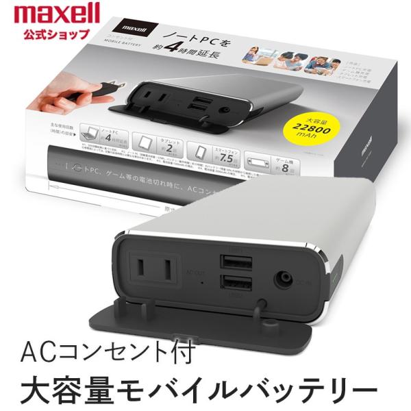 モバイルバッテリー 大容量 ノートの通販 価格比較 価格 Com