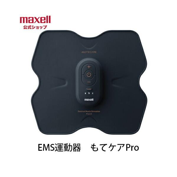 マクセル Maxell もてケア Ems運動器 Activepad Mxes R410prcp もてケア Pro Professional仕様 Mxes R410prcpg マクセル公式ショップ 通販 Paypayモール
