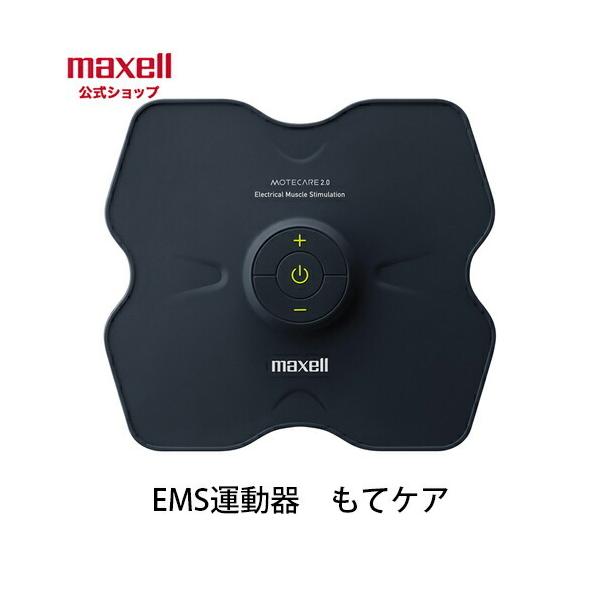 マクセル Maxell もてケア Ems運動器 Activepad Mxes R410lg 貼るだけトレーニング 力強いカラダ 美しいカラダへ マクセル公式ショップ 通販 Paypayモール