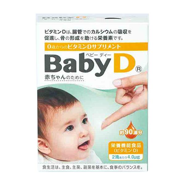 【送料無料】２個　ポスト便発送　　赤ちゃんのために　ベビーディー　BABY D　栄養機能食品　ビタミンＤサプリメント　4.2ｇ