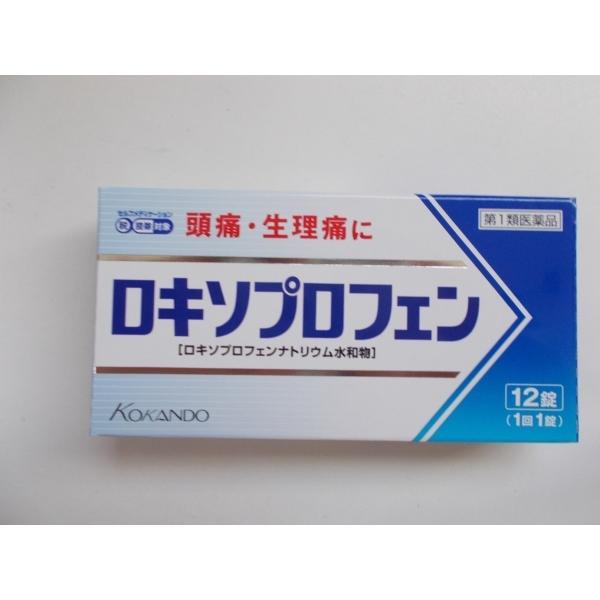 【第1類医薬品】12錠　送料無料　ポスト便　ロキソプロフェン錠　「クニヒロ」12錠　（セルフメディケーション税制対象商品）ろきそぷろふぇん　ロキソニン