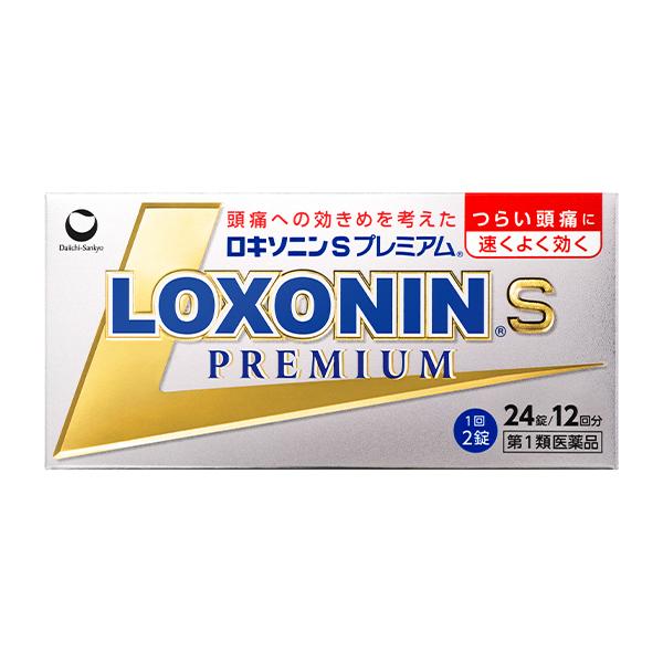 【第1類医薬品】24錠　2個　あすつく対応　宅配便発送　ロキソニンSプレミアム　　２４錠ｘ2　ろきそにん　ロキソニン