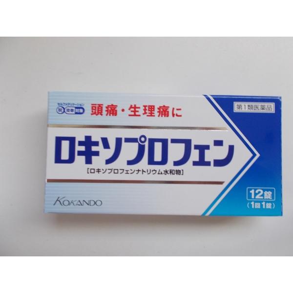 【第1類医薬品】5個　ポスト便　12錠　5個　ロキソプロフェン錠　「クニヒロ」１２錠　　送料無料　ろきそぷろふぇん（セルフメディケーション税制対象商品）