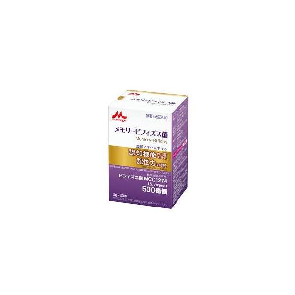 送料無料】3g×30本 ポスト便発送 メモリービフィズス菌 3g×30本 送料無料】3g×30本 ポスト便発送 メモリービフィズス菌 3g×30本