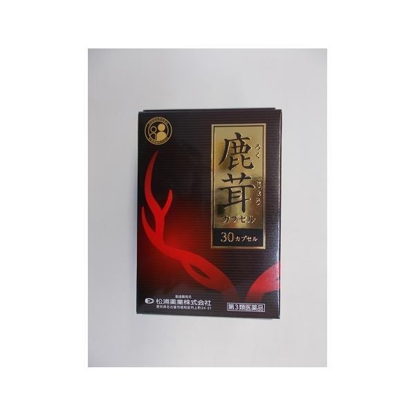 第3類医薬品 2個 鹿茸カプセル 30カプセル ろくじょう 【公式通販】