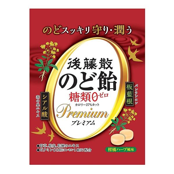 ２個　６３ｇ　ポスト便　後藤散のど飴　糖類ゼロ　プレミアム　63ｇ　ｘ2袋　うすき製薬　のど飴　柑橘　ハーブ風味　板藍根　シアル酸　カロリー26％カット