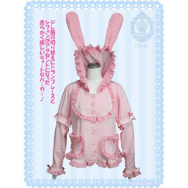 ゆめかわいい大きいサイズ ラブリー シュクレボンボン うさちゃんパーカー Lvu01 Buyee Buyee Japanese Proxy Service Buy From Japan Bot Online
