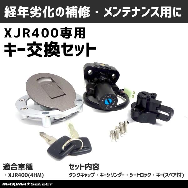 ガソリンタンクキャップ ガソリンタンク キー セット スペアキー