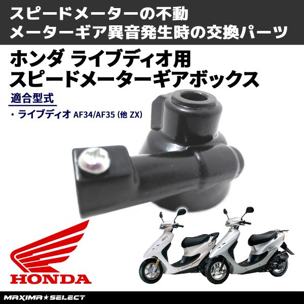 DIO ZX AF34 35 130km メーター　シモン DIO ZX AF34 35 メーター130km シモン