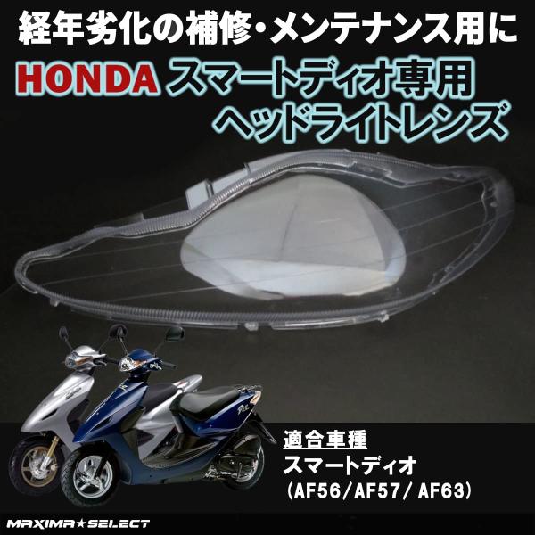 ホンダライフ360 ホンダZ360 オーバーヘッドルームランプレンズ ホンダライフ360 ホンダZ360 オーバーヘッドルームランプレンズ