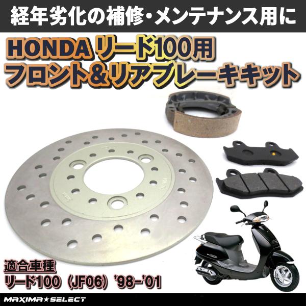 ブレーキシュー部品 オートバイ フロント リア ブレーキ パッド シュー