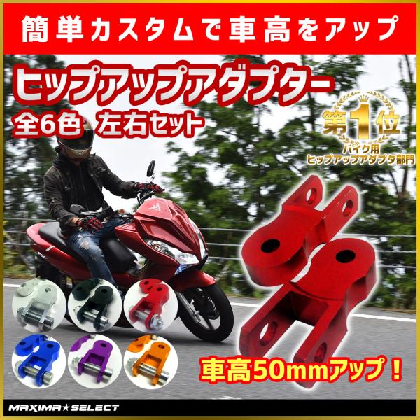 【送料無料】サスケツアゲキット/CB250T/CB400T/CB400F/バブ 送料無料】サスケツアゲキット/CB250T/CB400T/CB400F/バブ
