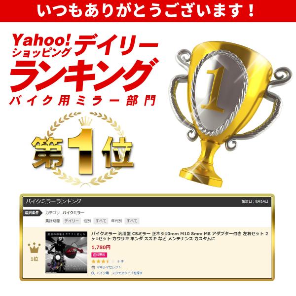 バイクミラー 汎用 CSミラー 正ネジ10mm M10 8mm M8 アダプター付き 左右セット カワサキ ホンダ スズキ カスタム サイド ミラー バイク 鏡 サイドミラー /【Buyee】 バイクミラー 汎用 CSミラー 正ネジ10mm M10 8mm M8 アダプター付き 左右セット カワサキ ホンダ スズキ カスタム サイド ミラー バイク 鏡 サイドミラー /【Buyee】