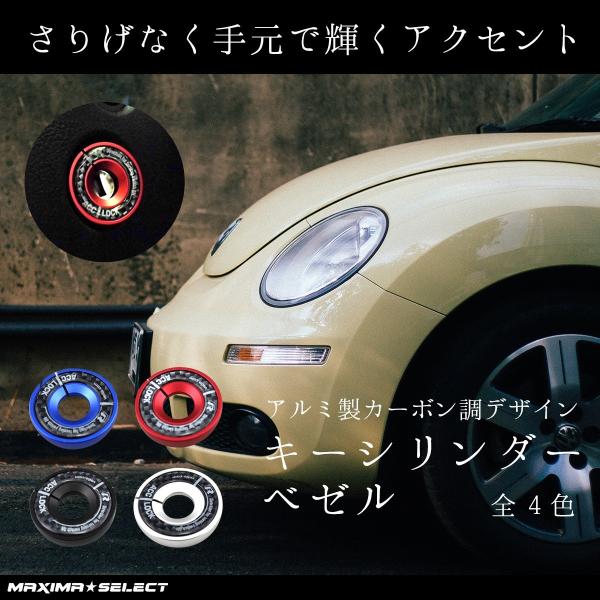 安いキーシリンダー カバーの通販商品を比較 ショッピング情報のオークファン