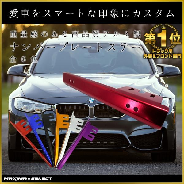 汎用型 車 移設 キット 移設キット カー用品 カーパーツ ナンバープレート ステー ボルト リロケーター ライセンスプレート チューニング リアナンバー 自動車 Buyee Buyee Japanese Proxy Service Buy From Japan Bot Online