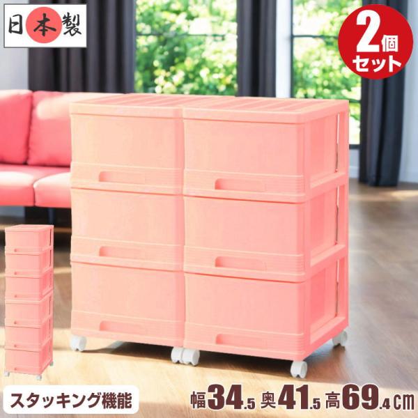 チェスト ピンク プラスチック みんな探してる人気モノ チェスト ピンク プラスチック インテリア 寝具 収納
