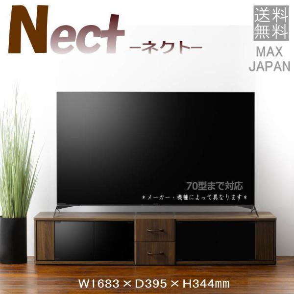 テレビ台 ローボード 木製 大型 70型まで対応 ガラス扉 引き出し付