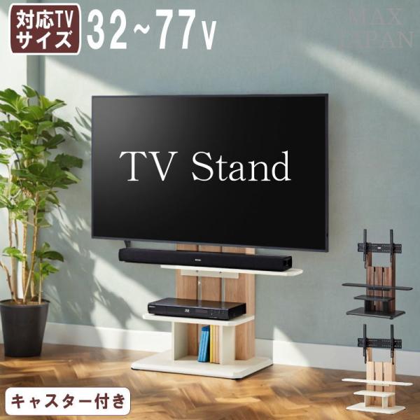 テレビスタンド32~77型 高さ調節 壁寄せ テレビ台 自立式 maxjapan-store_4659-ws-c690-dbna