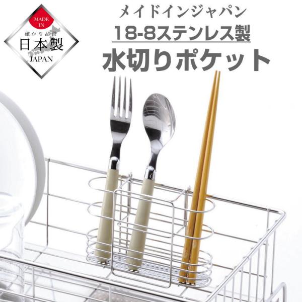 水切りポケット 箸立て スプーン フォーク キッチンツールスタンド