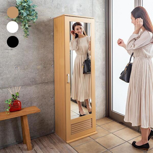 ナチュラル 薄型 4段 靴箱 下駄箱 ミラー 全身鏡 姿見靴入れ 収納