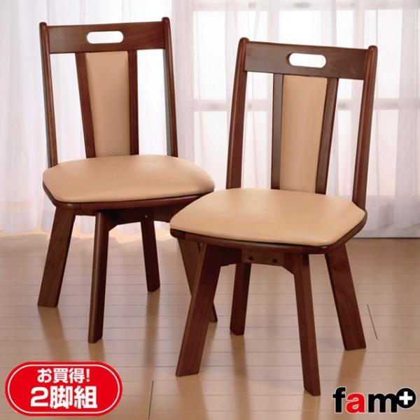 ダイニングチェア 回転 2脚セット 木製 椅子 いす イス 天然木 完成品