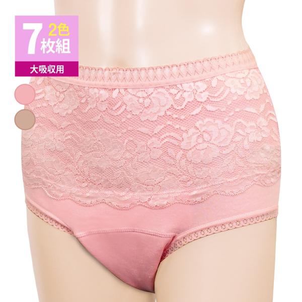 ファミラ 花柄ショーツ 失禁ショーツ 7枚組 大吸収 テレビ放送商品 尿漏れパンツ 女性用 さわやか安心花柄レース安心ショーツ 深ばき 吸水ショーツ 100cc M L LL