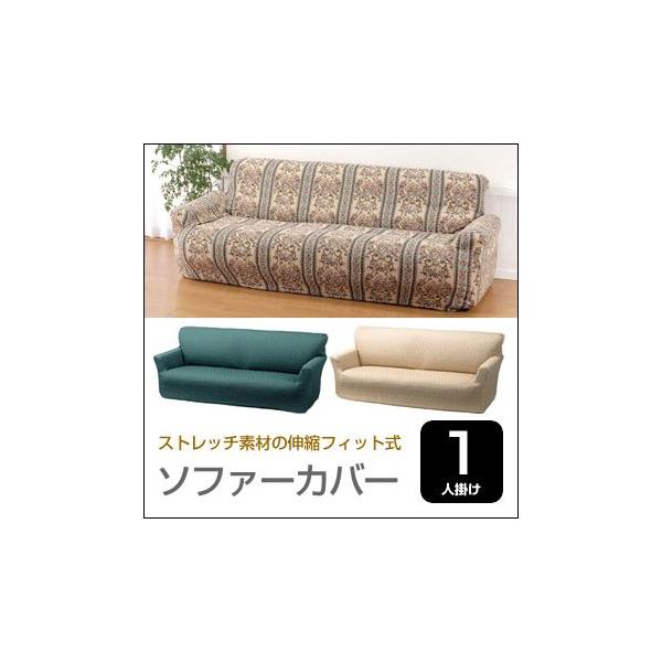 子育て中はお手頃ソファーカバーで乗り切る ずれ対策も 私だってていねいに暮らしたい