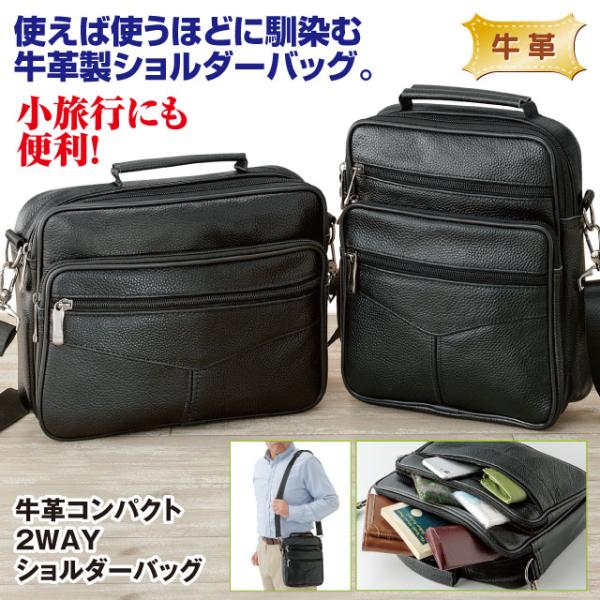 牛革コンパクト2WAYショルダーバッグ : マックスレックス - 通販