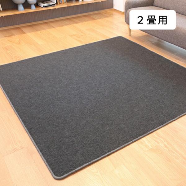 電気ホットカーペット 2畳用 ホットカーペット 2畳 電気カーペット ダニ退治 暖面切替 3面 省エネ タイマー こたつ 併用 日本製 175×175cm