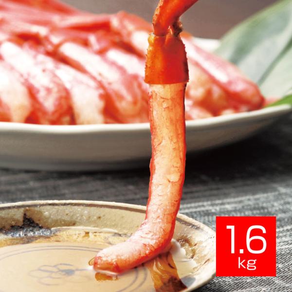 紅ずわい蟹 お刺身 脚むき身 1.6kg 北海道産 ベニズワイガニ 蟹 かに カニ 刺身 冷凍 ポーション
