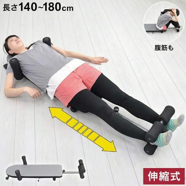 全身のびのび・けん引 ストレッチマスター ストレッチ器具 全身伸ばし ストレッチャー 牽引 姿勢 柔軟 腹筋運動 エクササイズ